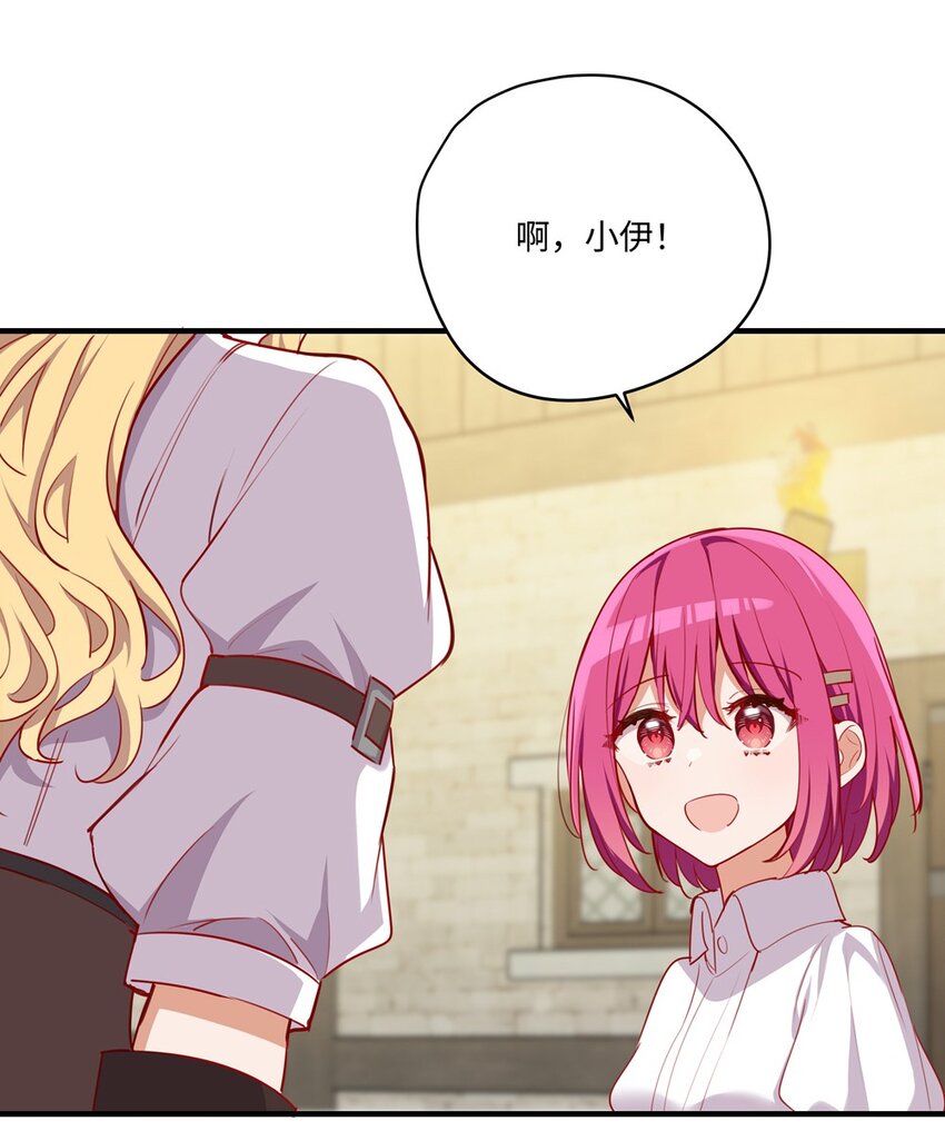 052 我不讨厌你19