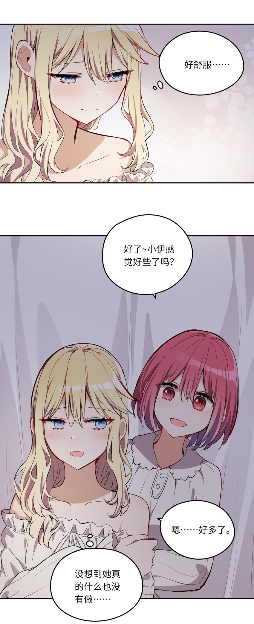 022 你的血大概很甜30