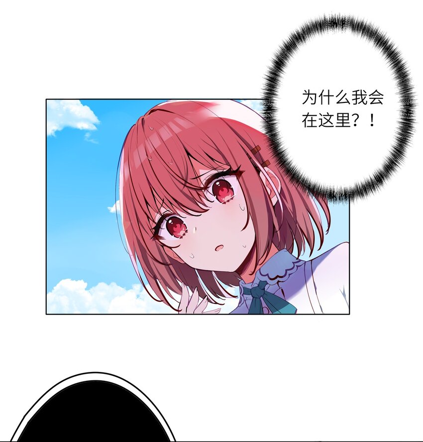 001 恶役小姐迎来流放结局12