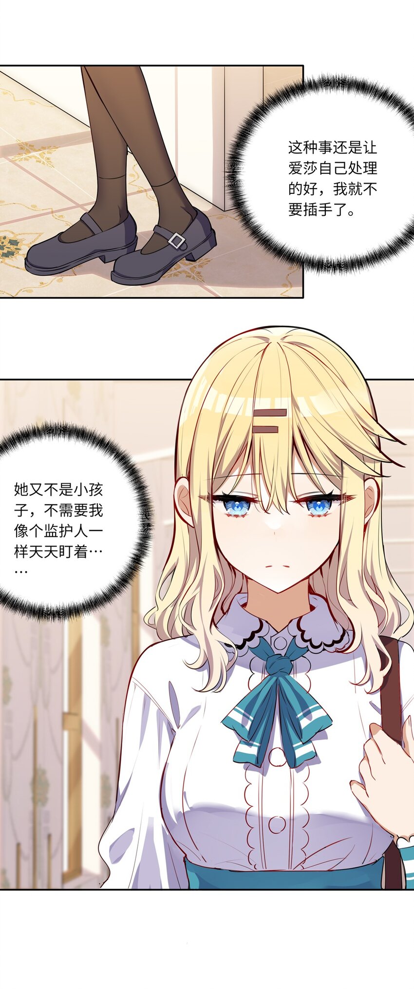 023 又要被告白了？7
