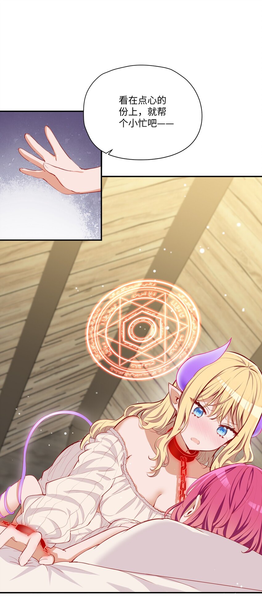 049 小伊……快醒醒……16