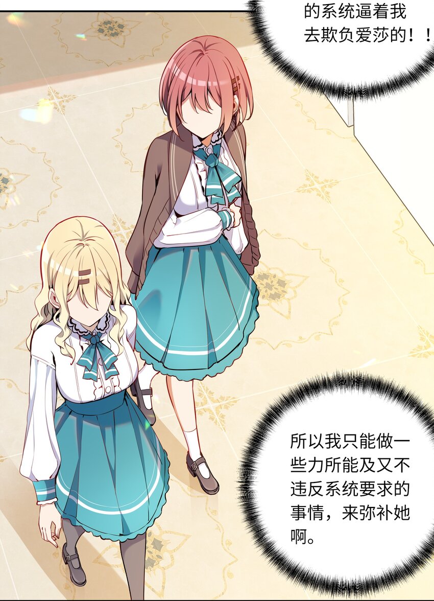 003 你是我的命定之人啊！33