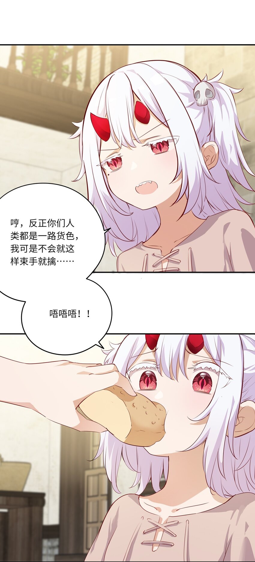 045 她就是魔王？！34