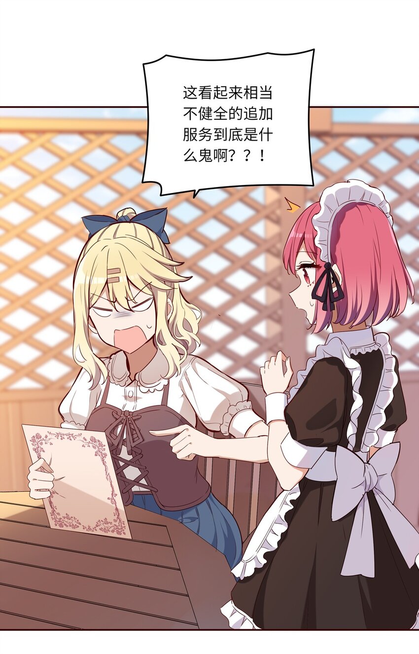 020 我要指定女仆3