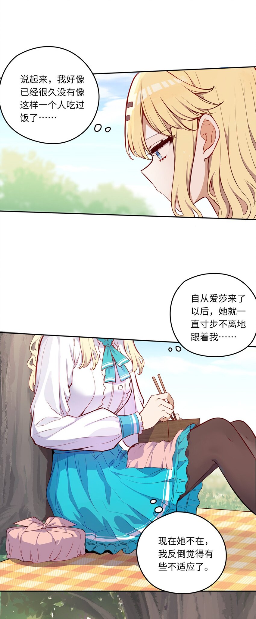 034 你知道欲擒故纵吗？5