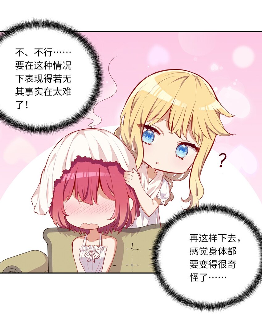 038 我竟然有这样的想法22
