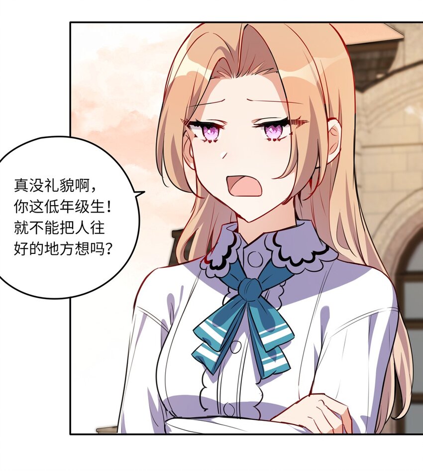 023 又要被告白了？27