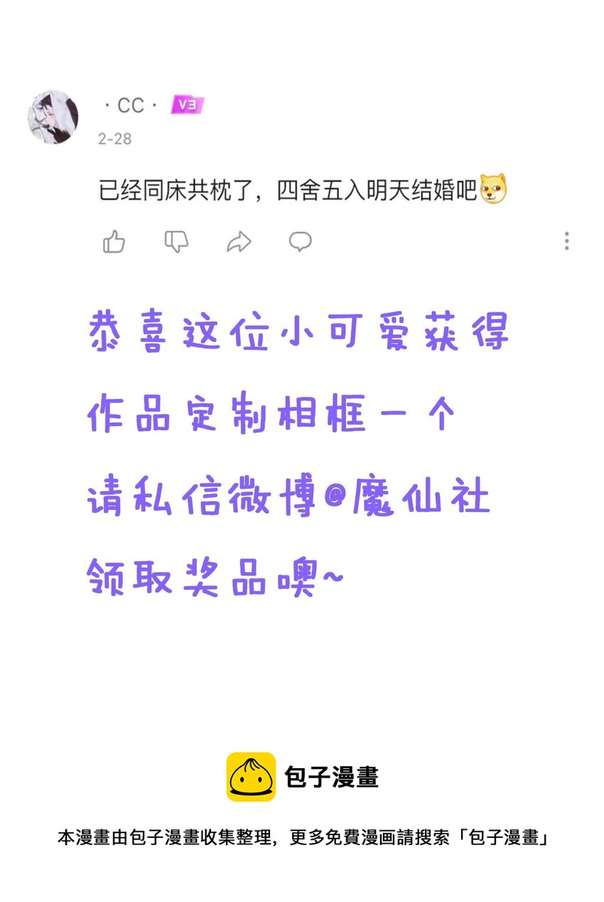 023 又要被告白了？44