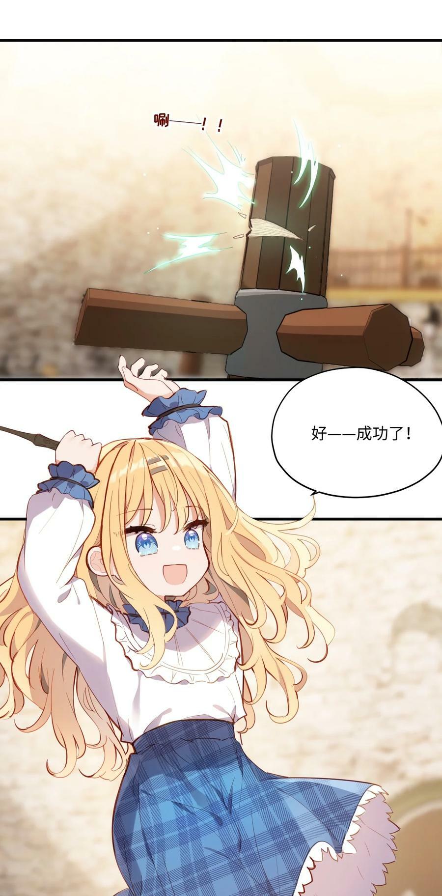 071 变得耀眼19