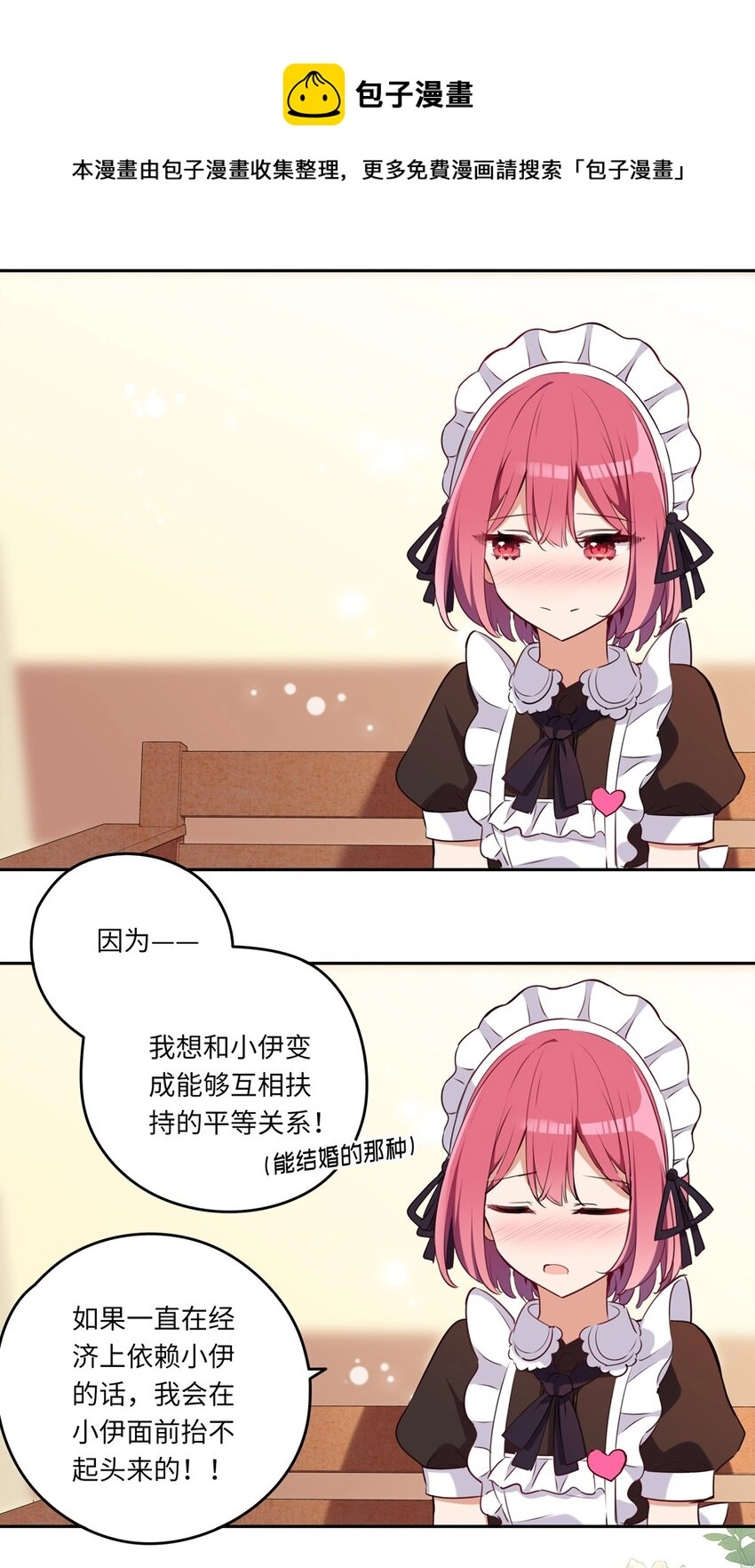 020 我要指定女仆34