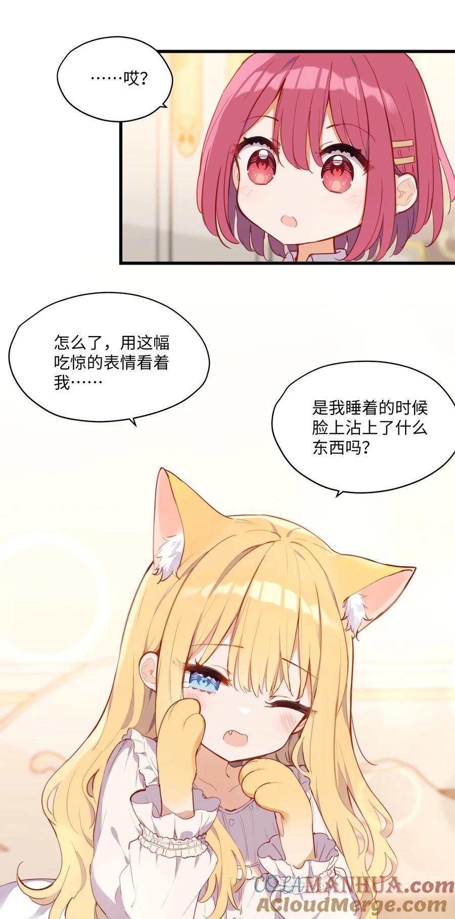 074 我能摸摸您吗？15