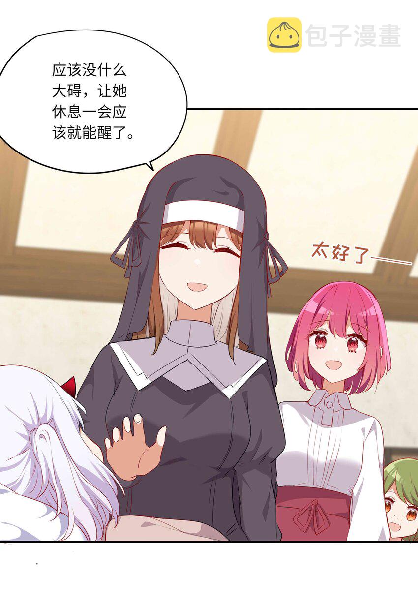 044 爱莎去哪了？26