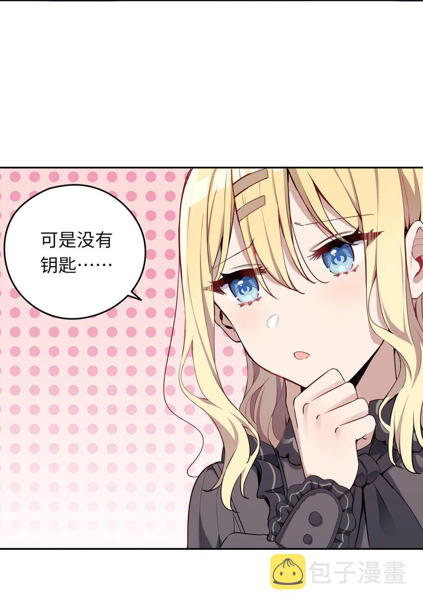 005 你是想把我关起来吗？18