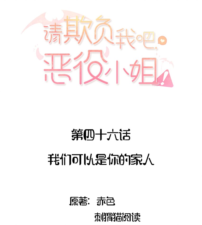046 我们可以成为家人1