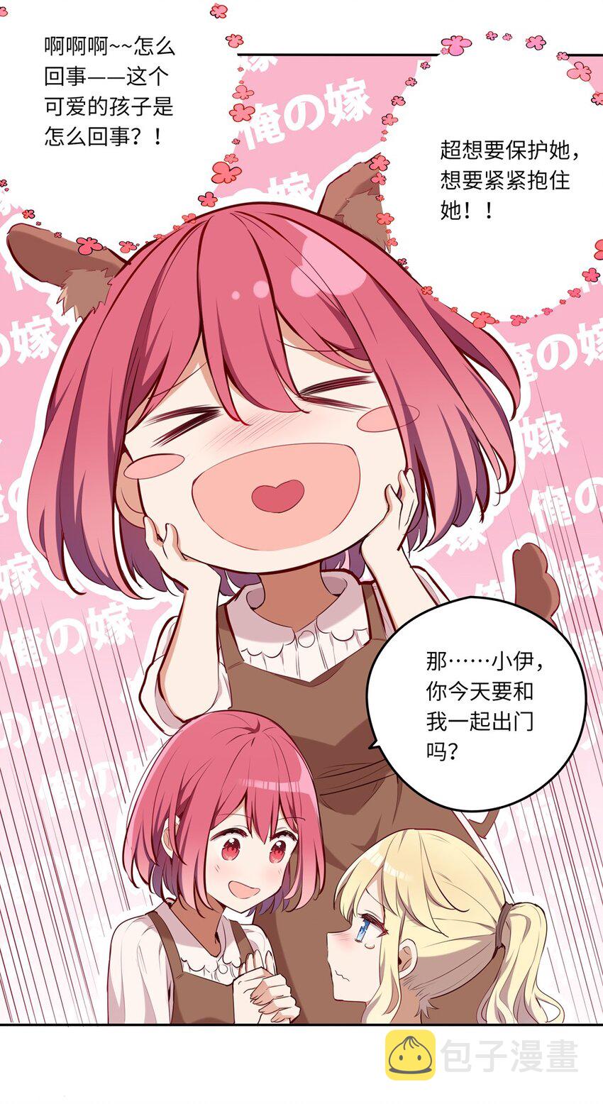 018 你不要丢下我！28