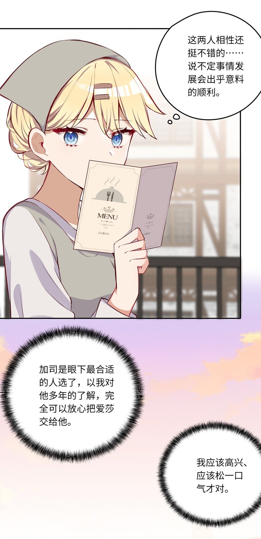 031 我比想象的在乎她21