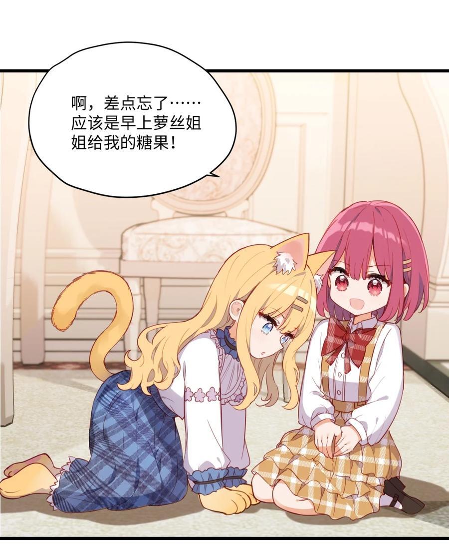 074 我能摸摸您吗？41