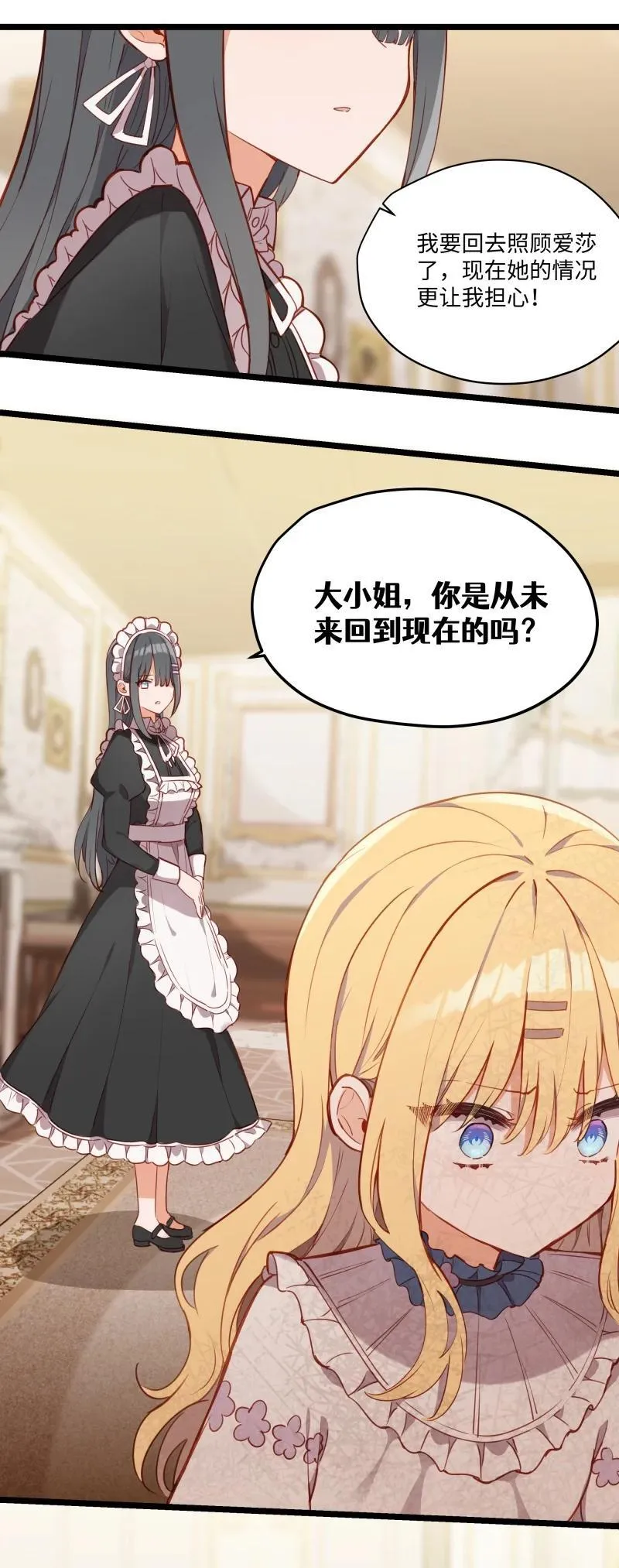 084 您是从未来回来的吗？5