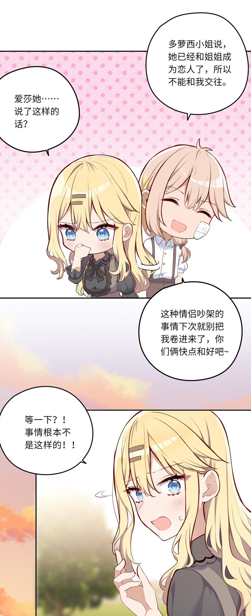 032 当然是讨厌你了4