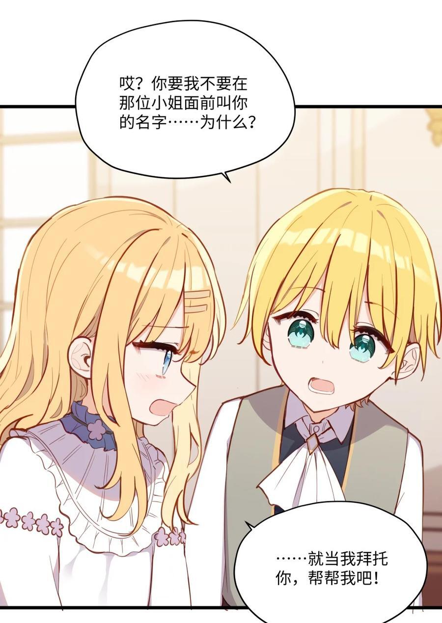 073 争风吃醋？！3
