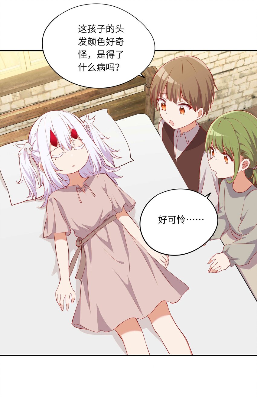 044 爱莎去哪了？28