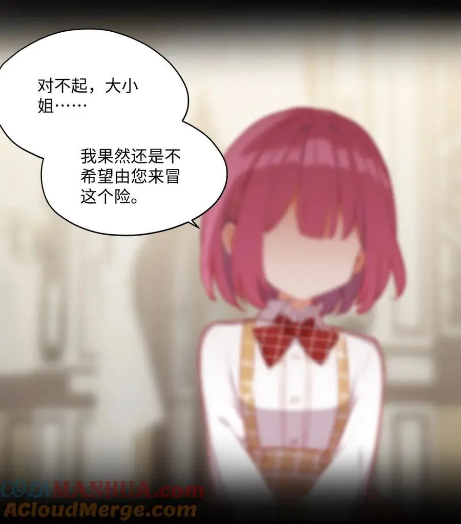 082 对不起，大小姐24