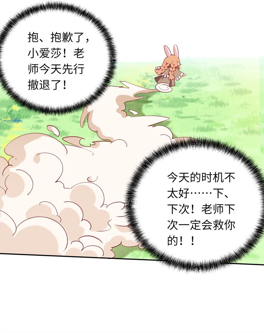 012 我会想办法救你的！5