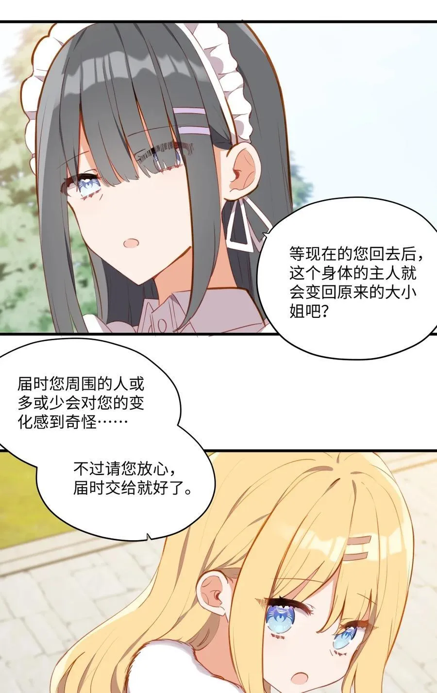 086 请一定要记得我21