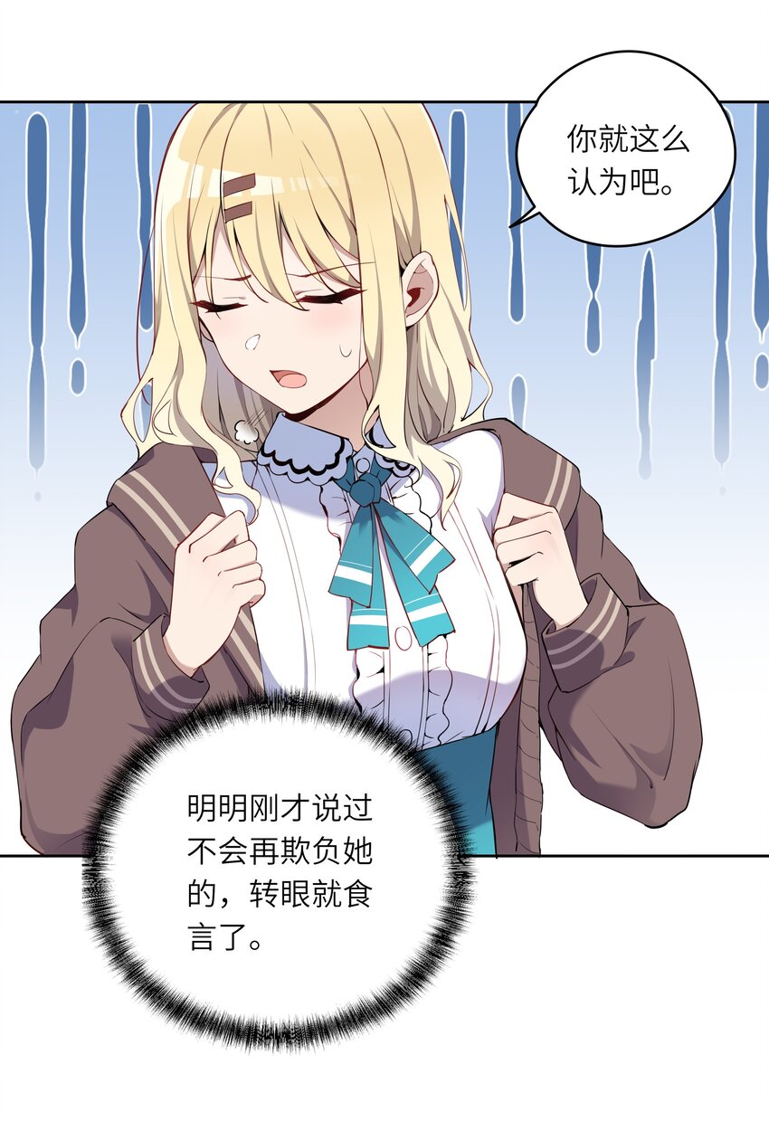 002 难道说，这就是欺负？36