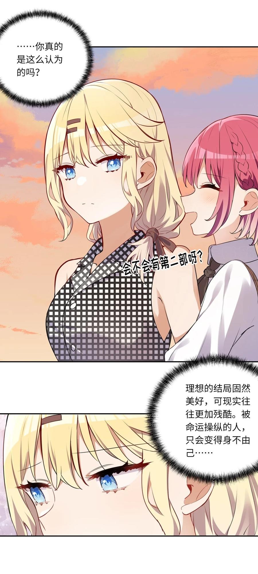 027 不能把她交给那些人25