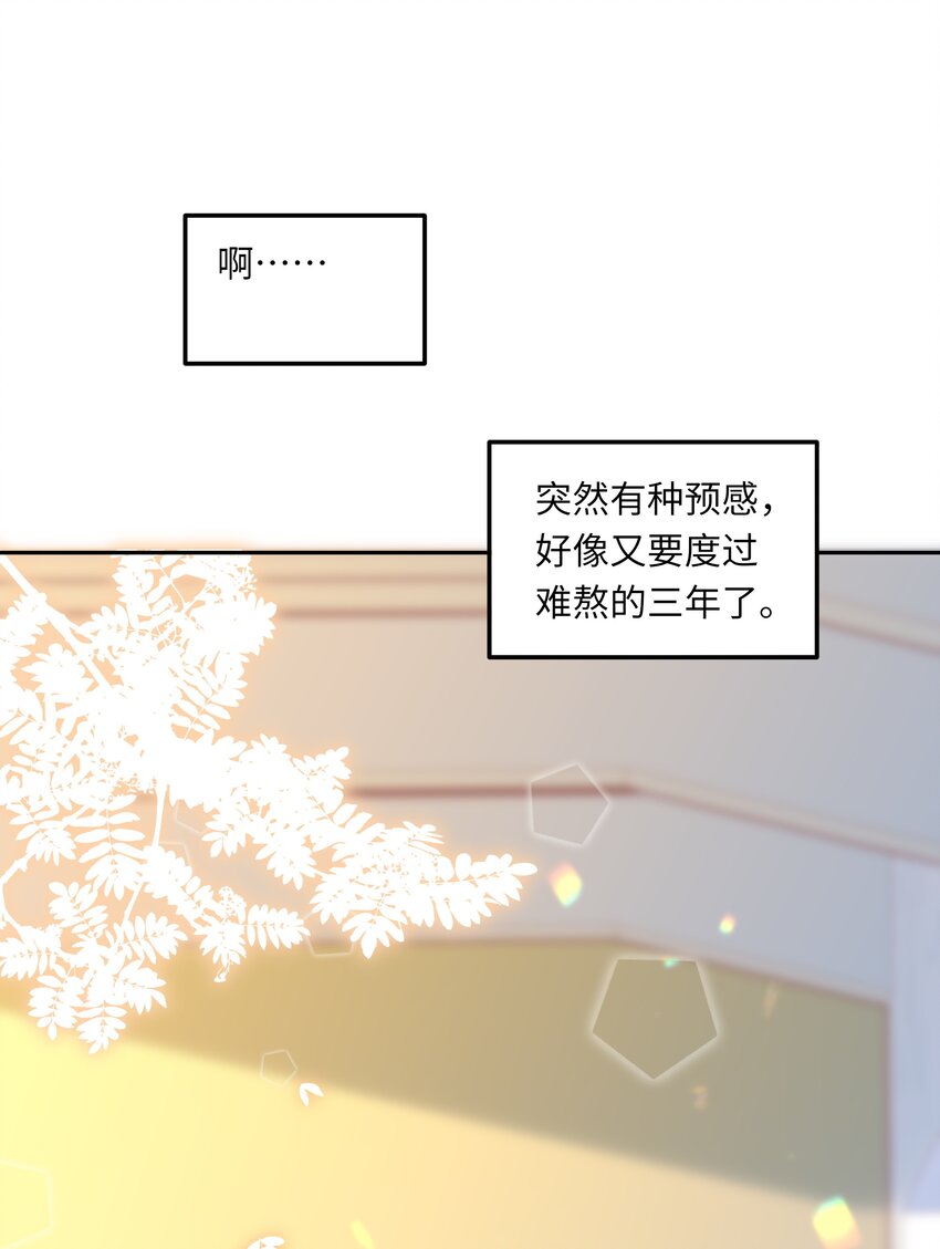 003 你是我的命定之人啊！46