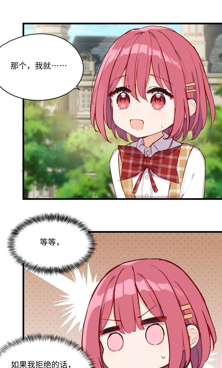 073 争风吃醋？！19
