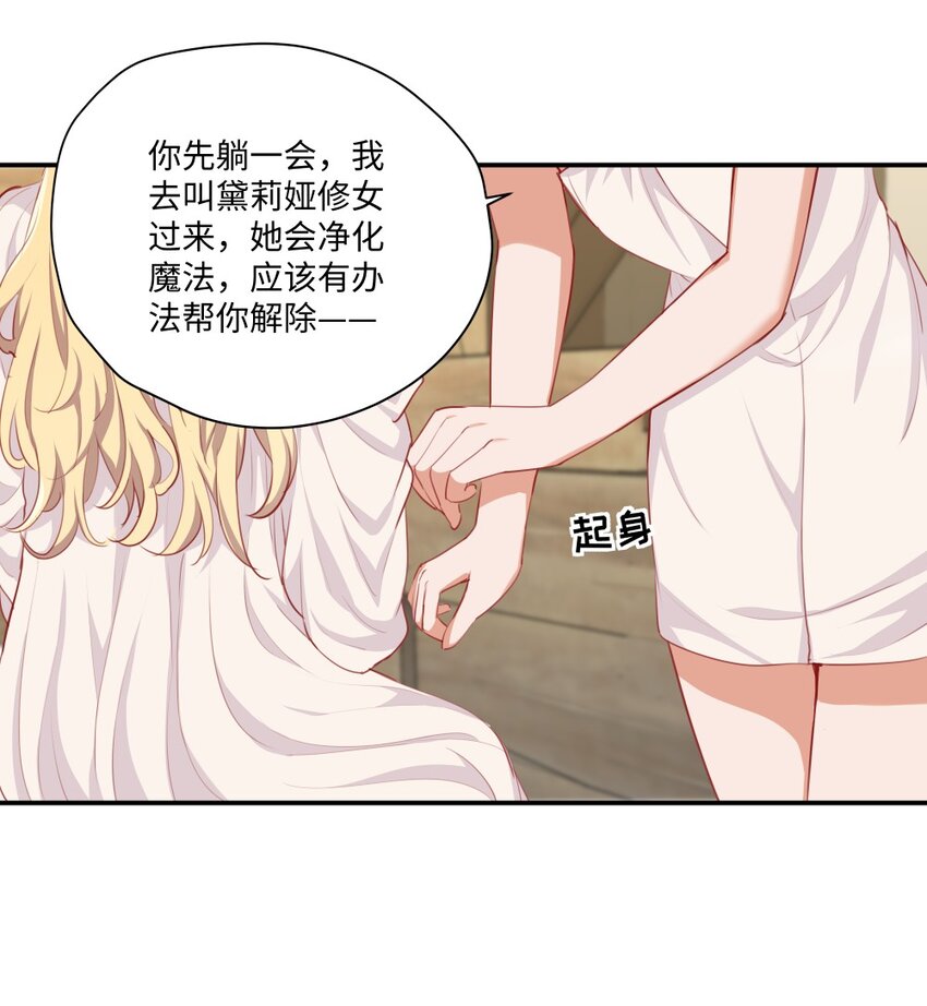 048 特别效果的魔药40