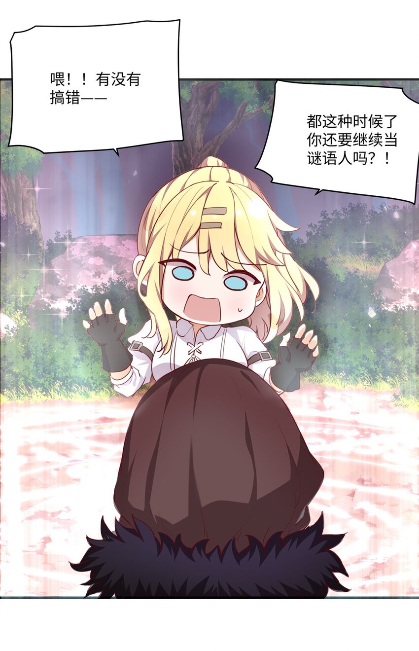061 一路顺风，小伊19