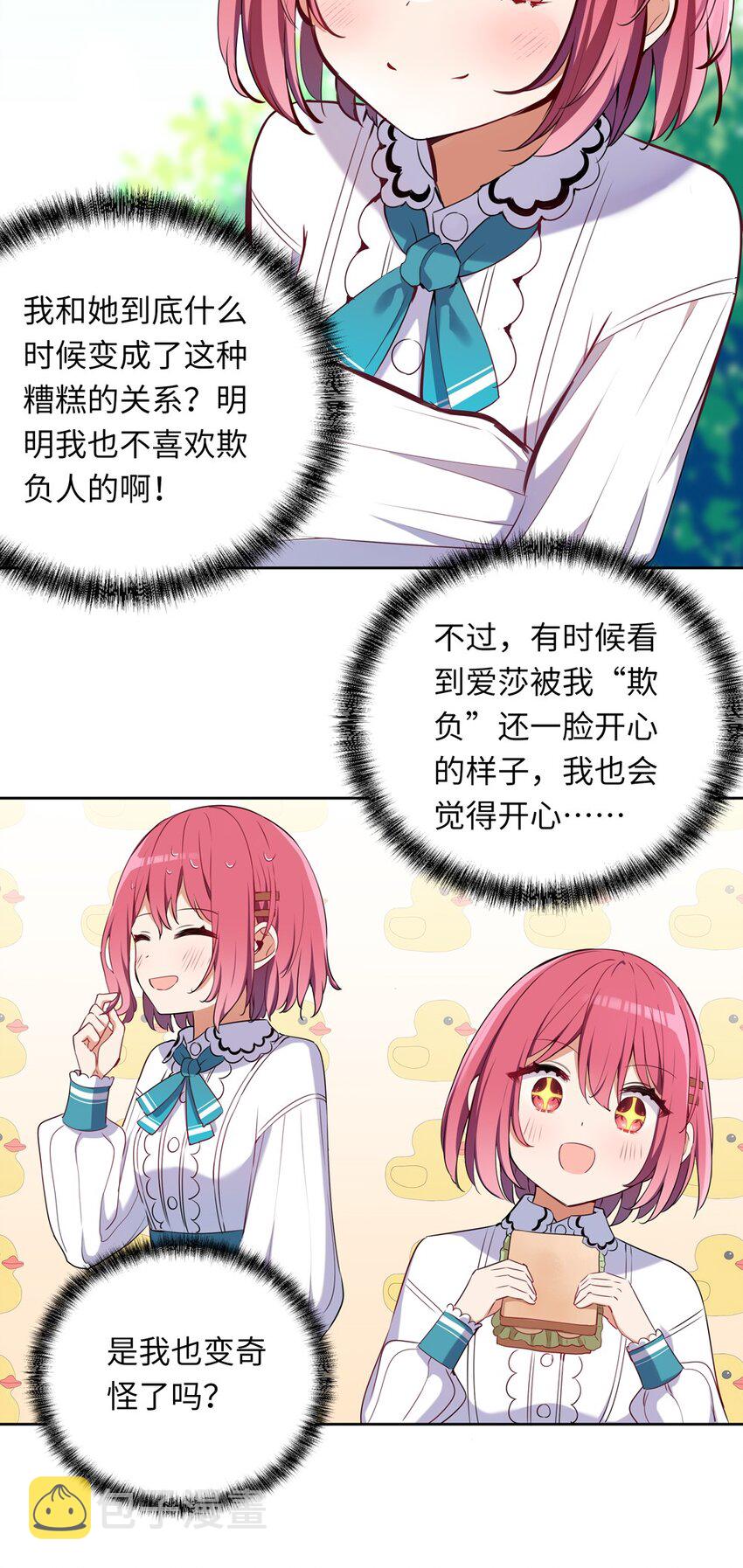 012 我会想办法救你的！28