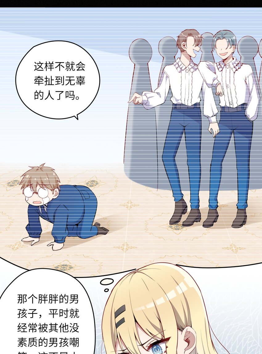 003 你是我的命定之人啊！17