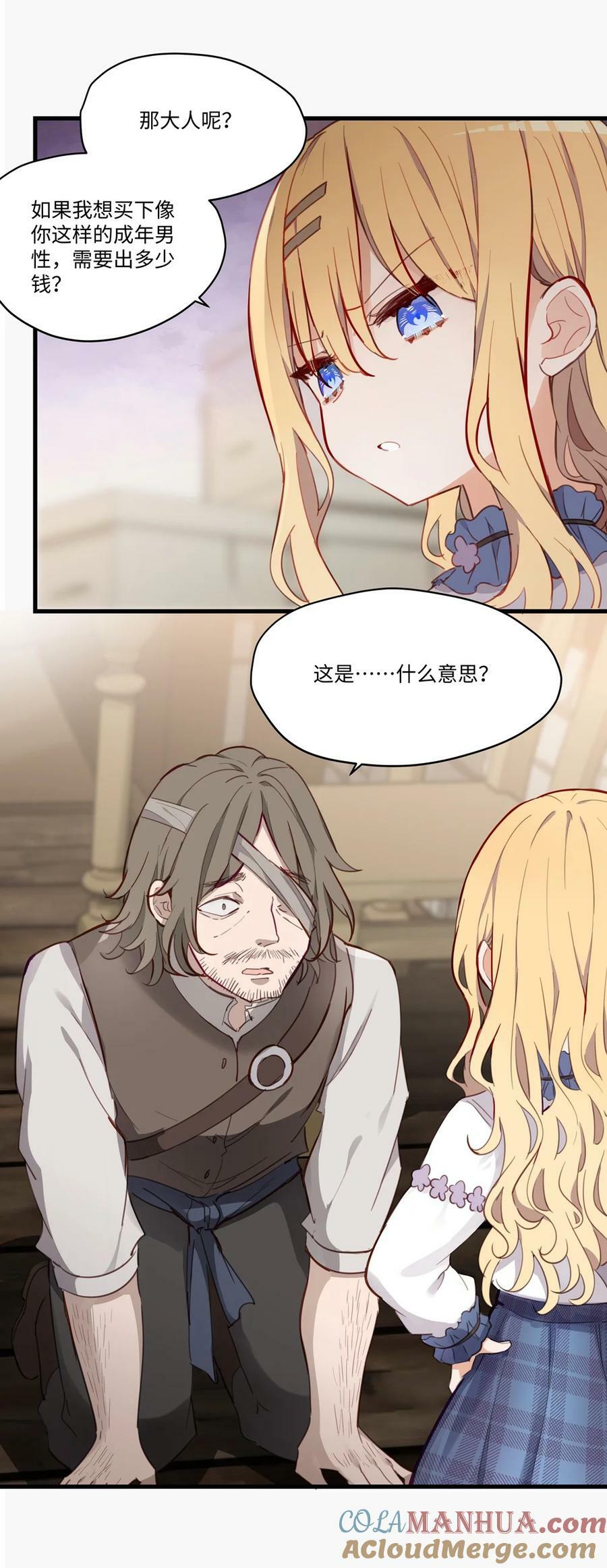 068 奇怪的女孩22