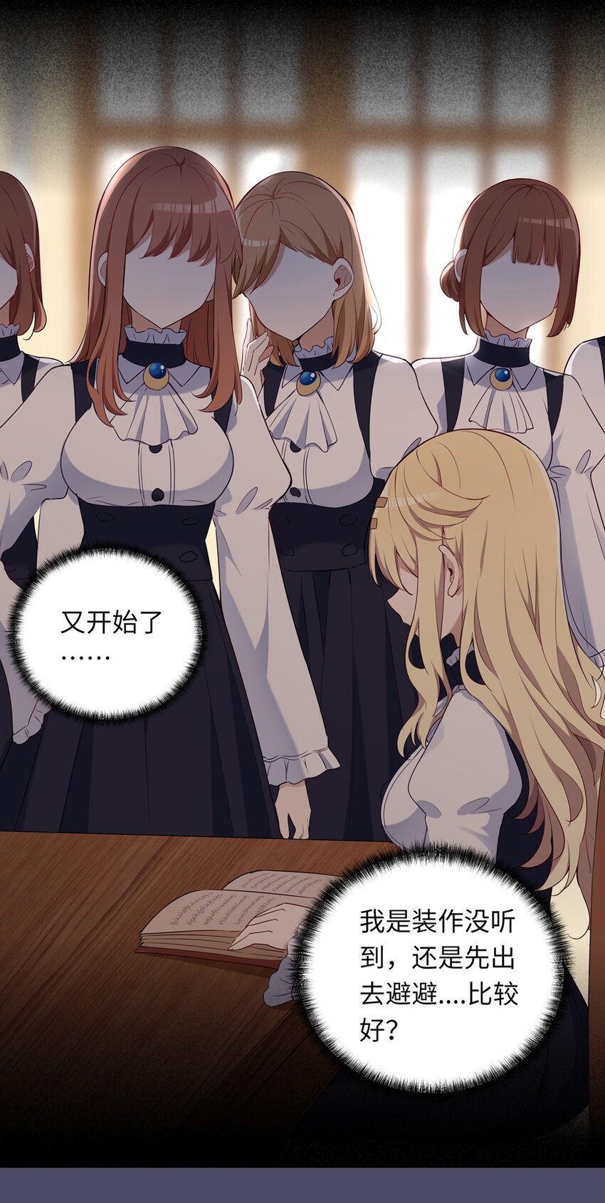 014 欺负原来这么温柔10