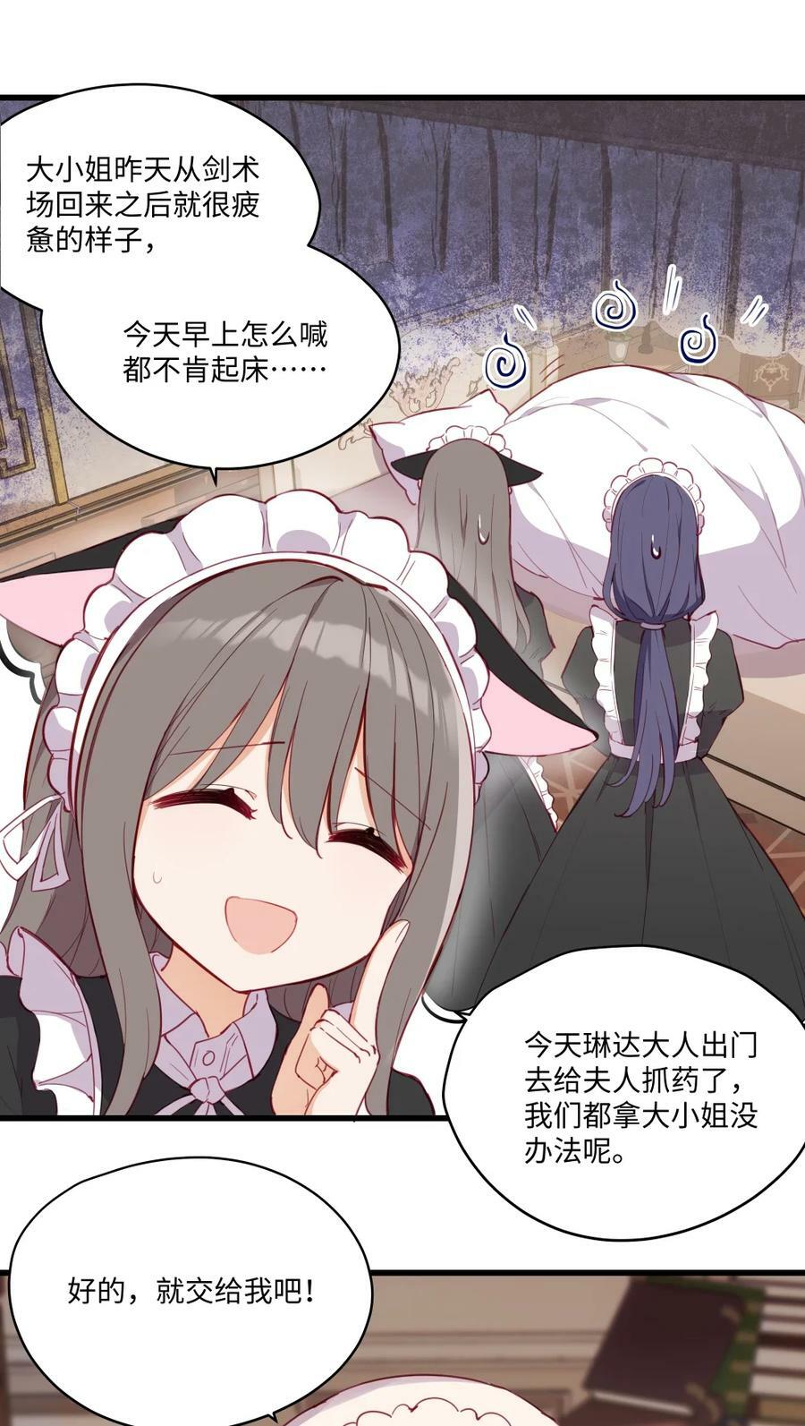 072 一起睡懒觉吧~7