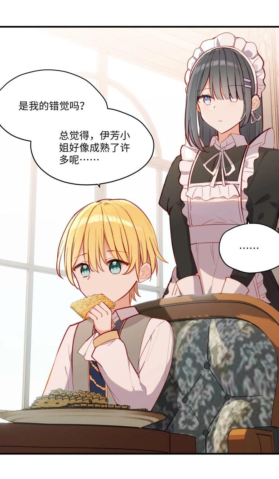 070 我的女主角19