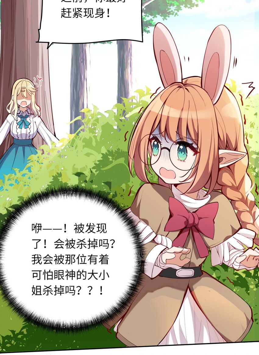 012 我会想办法救你的！4