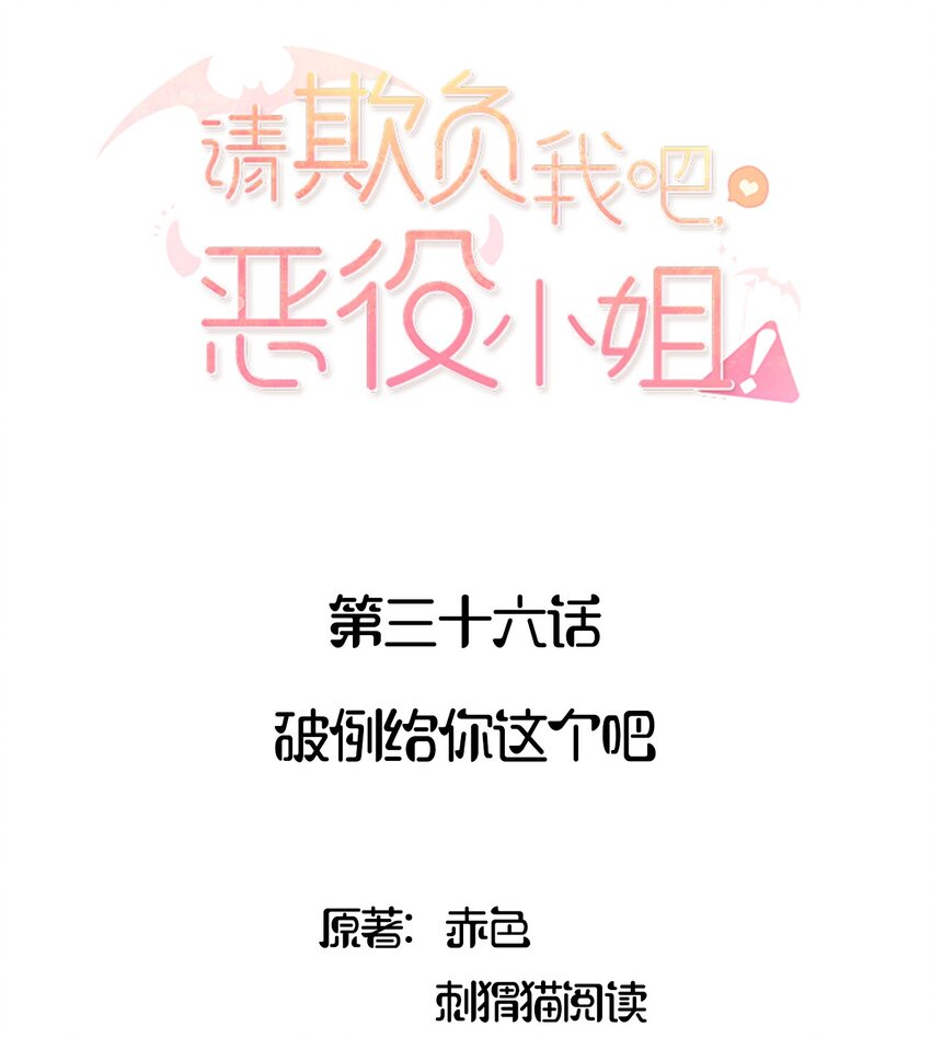 036 破例给你这个吧1