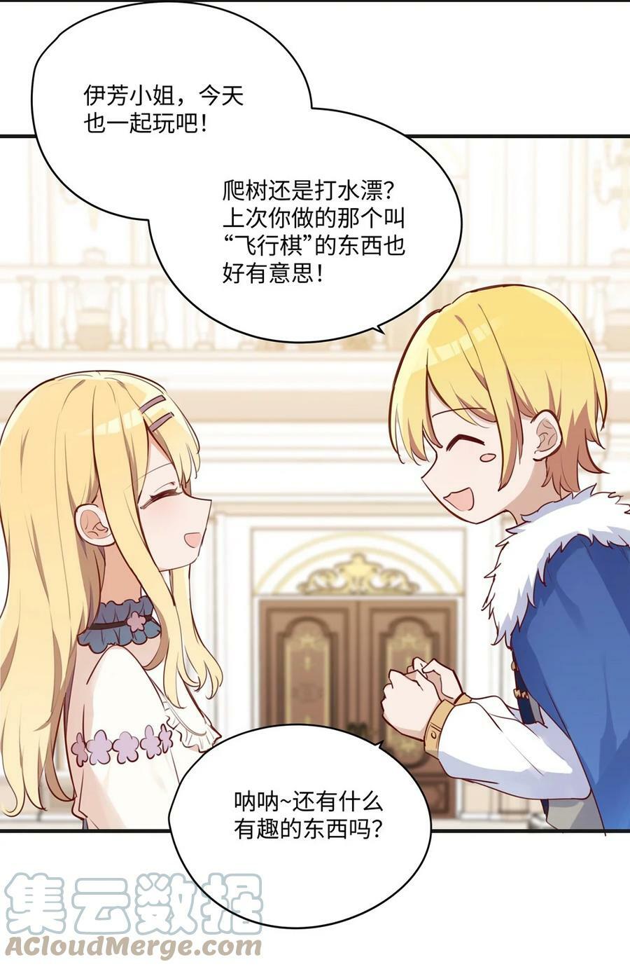 063 最初的相遇22