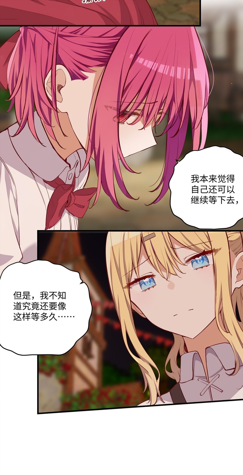 056 告白15