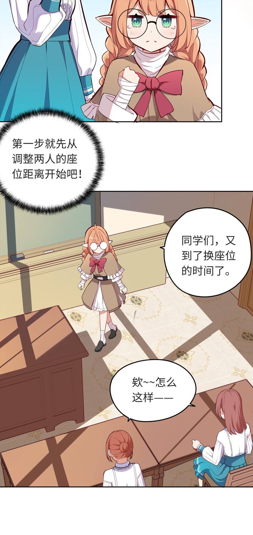 012 我会想办法救你的！20