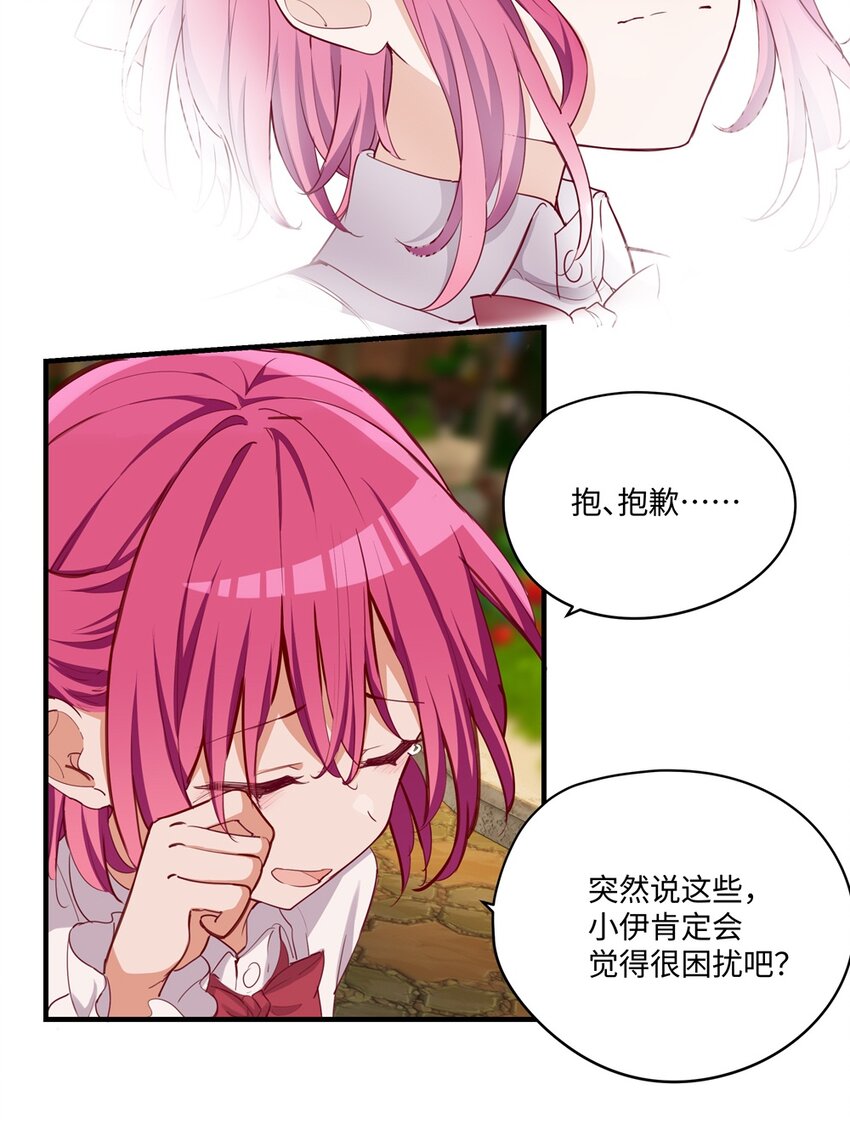 056 告白27