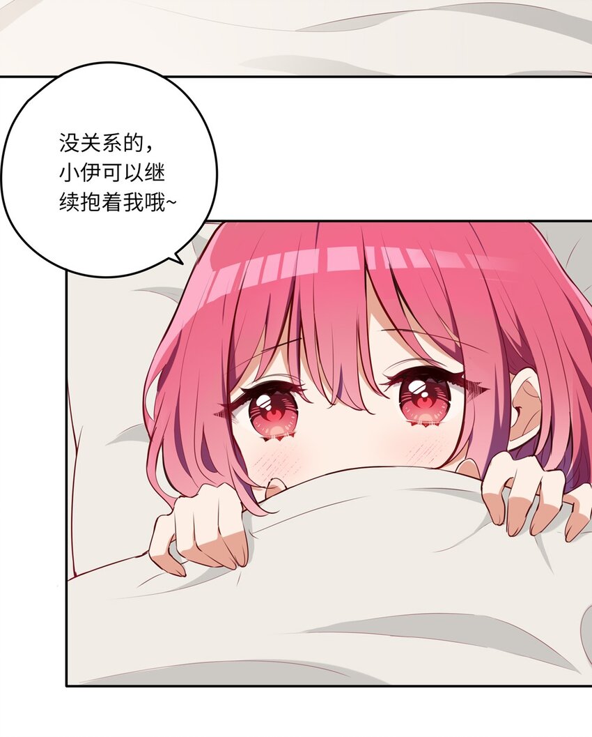 028 小伊可以继续抱着我29