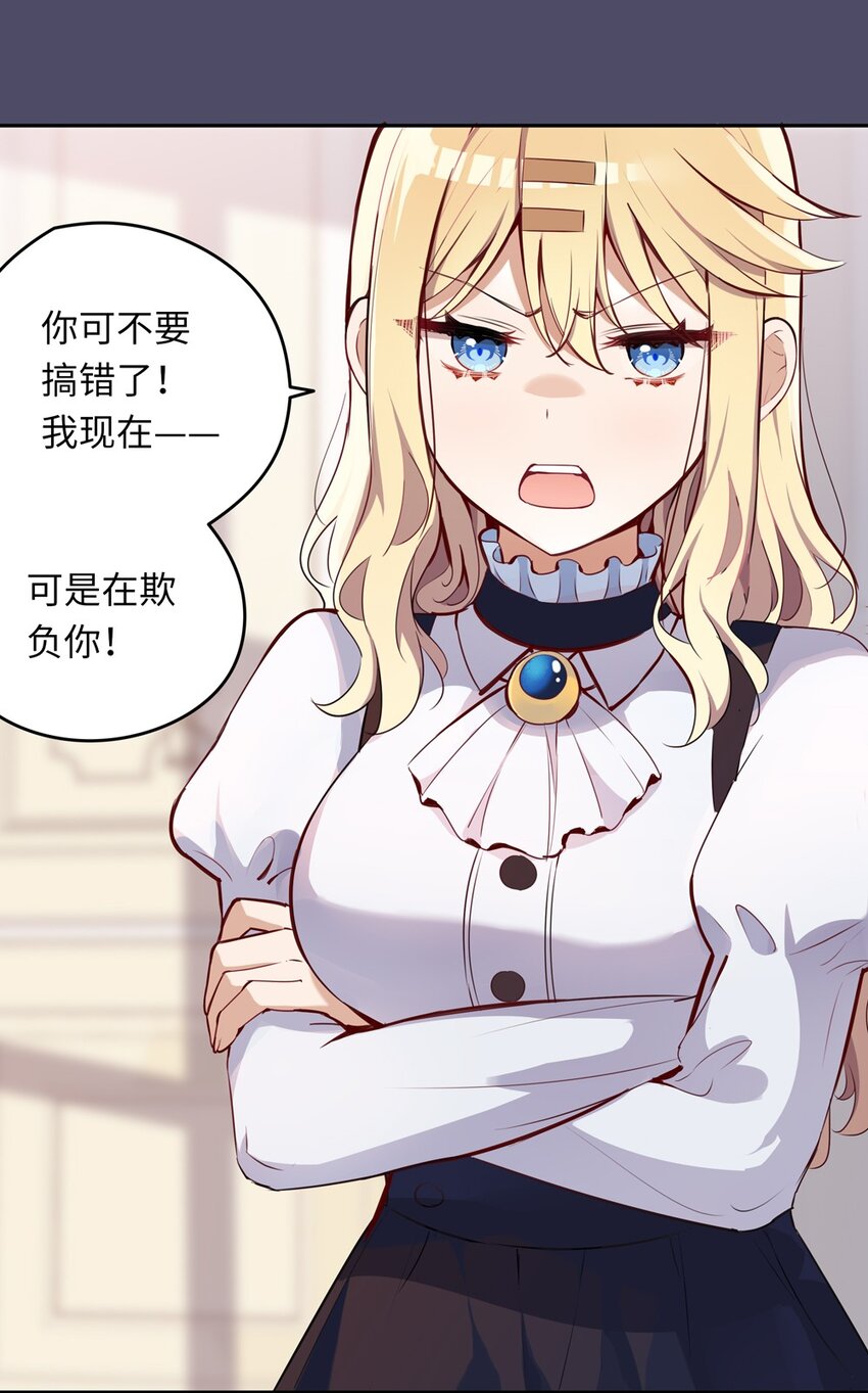 013 她抱住我了？！23