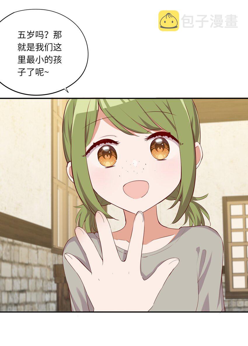 045 她就是魔王？！13