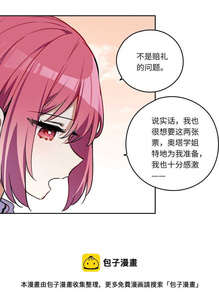 023 又要被告白了？40